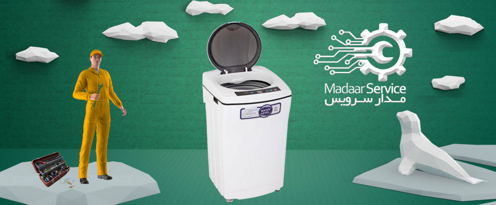 تعمیرات لباسشویی درب از بالا مای تگ